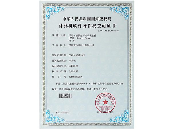 澤迪智能服務呼叫手表軟件-澤迪