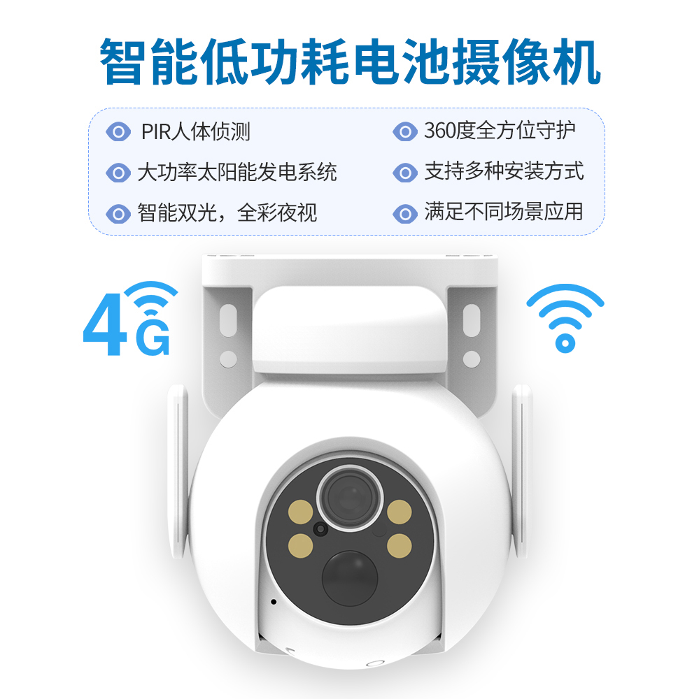 家室外攝像頭——全能守護(hù)家庭安全
