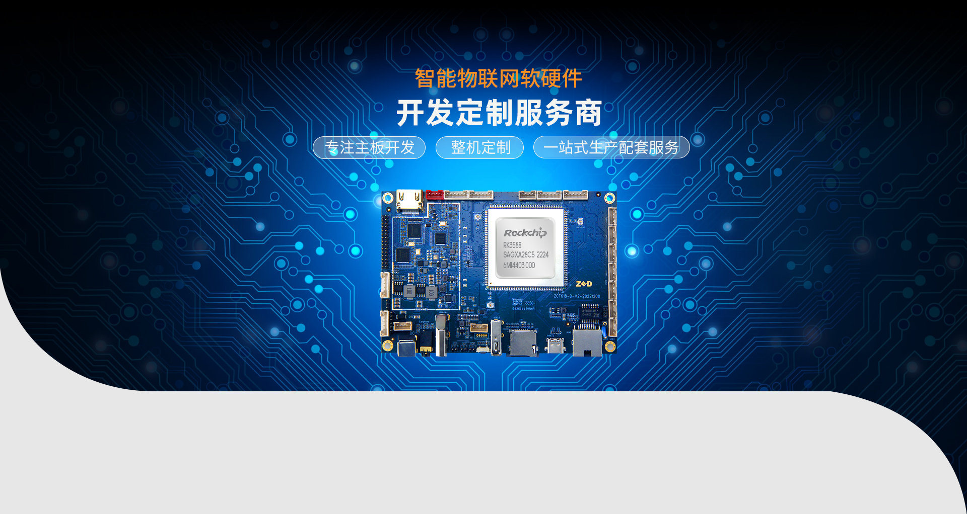 澤迪-智能物聯(lián)網(wǎng)軟硬件 開發(fā)定制服務(wù)商