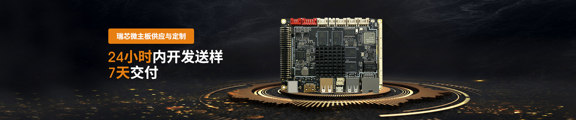 澤迪-24小時(shí)內(nèi)開(kāi)發(fā)送樣 7天交付