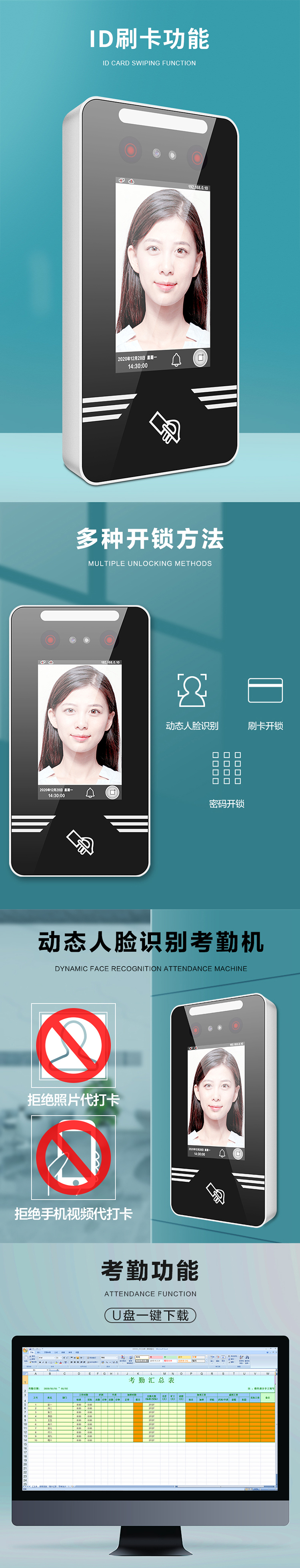 考勤門禁4