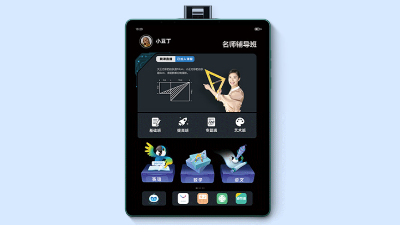 課本同步學(xué)習(xí)平板