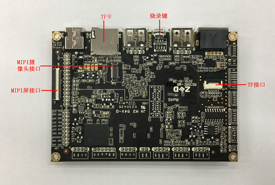 安卓解碼驅動一體板RD398E