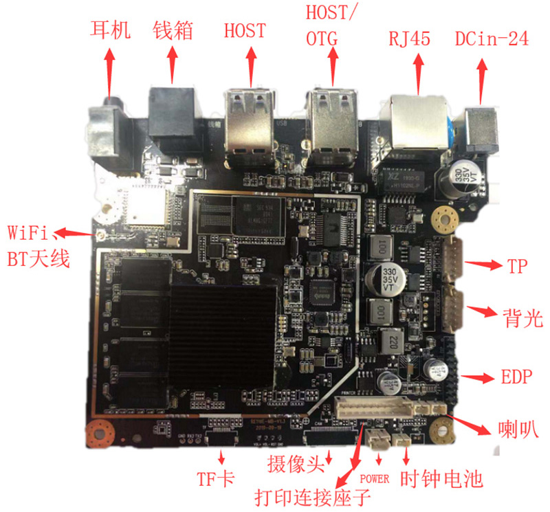 安卓解碼POS機一體板細節