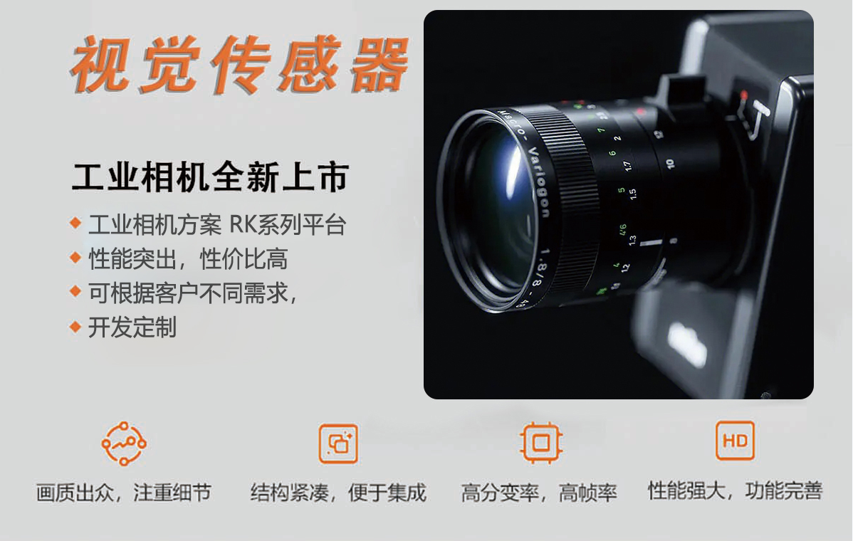 工業(yè)級相機(jī)——千兆以太網(wǎng)工業(yè)相機(jī)