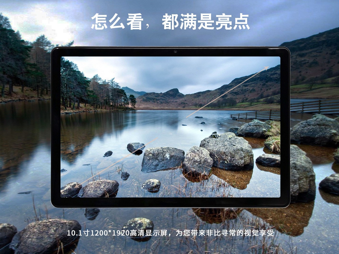 非比尋常的視覺感受——T618平板電腦