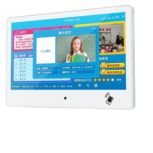 智能電子班牌案例——打造智慧教育
